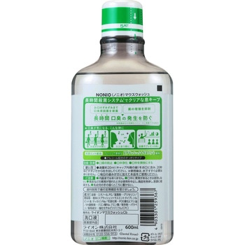 NONIOマウスウォッシュ LION(ライオン)