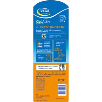 ドクターショール ジェルアクティブ インソールワーク レキットベンキーザー・ジャパン