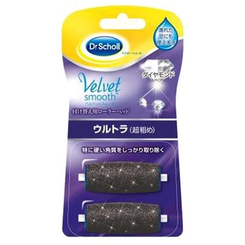 ドクター・ショール ベルベットスムーズ 電動角質リムーバー ダイヤモンド リフィル レキットベンキーザー・ジャパン