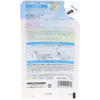 肌ラボ 極潤ヒアルロン液 ロート製薬