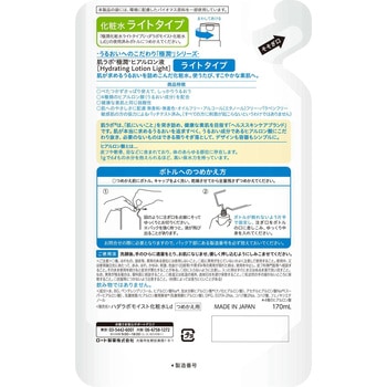肌ラボ 極潤ヒアルロン液 ロート製薬