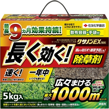 クサノンEX粒剤 住友化学園芸