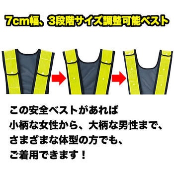 3段階調整可能 反射ベスト/安全ベスト OKACHO
