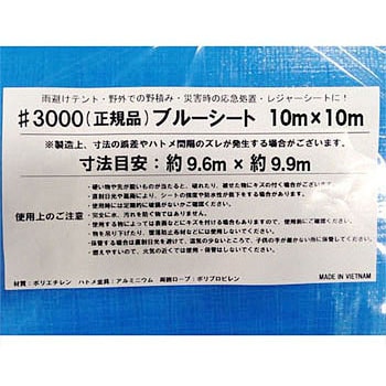 ブルーシート#3000規格 正規品 - OKACHO