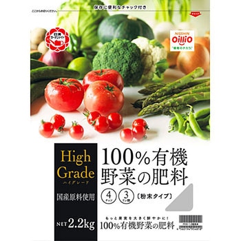 100%有機野菜の肥料 日清ガーデンメイト