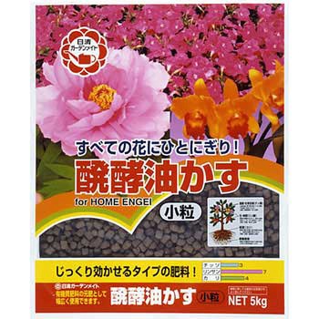 醗酵油かす 日清ガーデンメイト