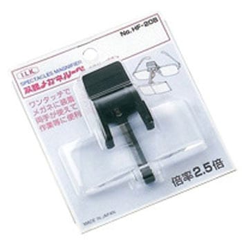 双眼メガネルーペ 2.5倍 クリップ式 クリアルーペ I.L.K(池田レンズ工業)
