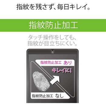 iPad 9.7インチ 第6/5世代 (2018/2017年) iPad Pro 9.7インチ (2016年) iPad Air 1/2 (2014/2013年) フィルム 高精細 反射防止 指紋防止 気泡防止 エレコム