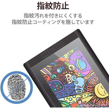 TB-WC22FLAPL ワコム WacomCintiq 22HD touch 保護フィルム ペーパーライク 反射防止 1枚 エレコム  【通販モノタロウ】