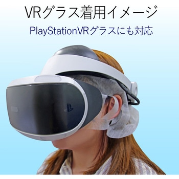 VR-MS100 保護マスク VR用 ゴーグル用 50/100枚入り 1箱 エレコム ...