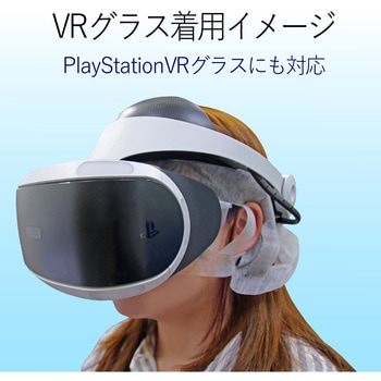 保護マスク VR用 ゴーグル用 エレコム