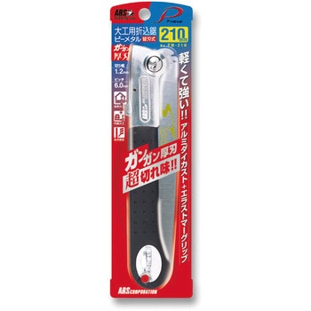 大工用折込鋸ピーメタル アルス