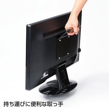 VESAマウント取付けテレビハンドル サンワサプライ