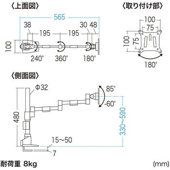 水平多関節液晶モニタアーム サンワサプライ