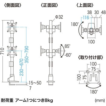 水平多関節液晶モニタアーム サンワサプライ