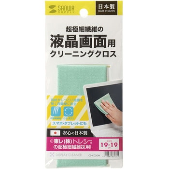 クリーニングクロス サンワサプライ