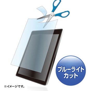 8型まで対応フリーカットタイプブルーライトカット液晶保護指紋防止光沢フィルム サンワサプライ