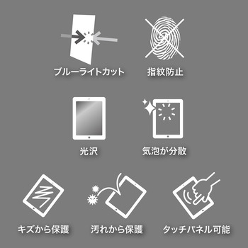 iPhone 7用ブルーライトカット液晶保護指紋防止光沢フィルム サンワサプライ