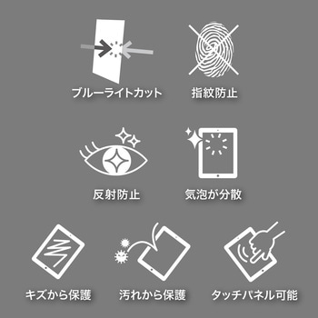 iPhone 7用ブルーライトカット液晶保護指紋反射防止フィルム - サンワサプライ
