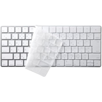 キーボードカバー(AppleMagicKeyboard用) サンワサプライ