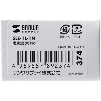 eセキュリティ(南京錠) サンワサプライ
