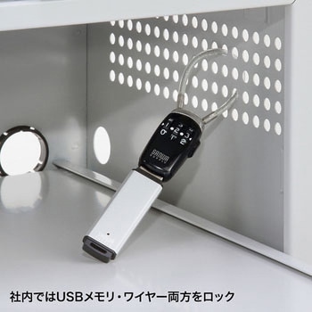 USBメモリセキュリティ サンワサプライ