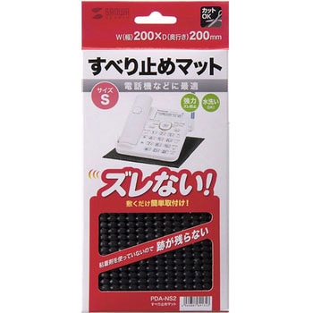 すべり止めマット - サンワサプライ