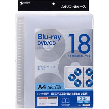 Fcd Rlbd18cl ブルーレイディスク対応a4リフィルケース 1個 サンワサプライ 通販サイトmonotaro