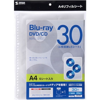 ブルーレイディスク対応A4リフィルシート(5シート入) サンワサプライ