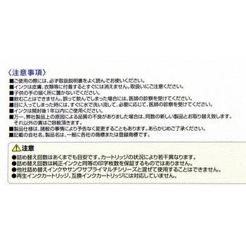 詰め替えインク BCI-370PGBK・371BK・C・M・Y用 サンワサプライ