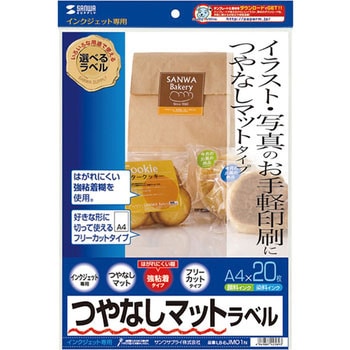 インクジェットつやなしマットラベル サンワサプライ
