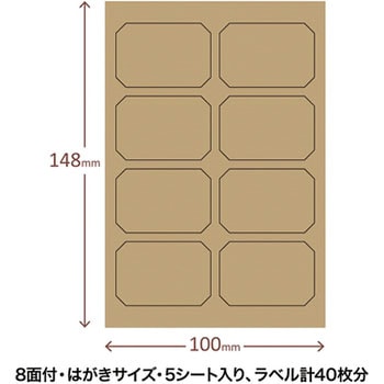 クラフトラベル サンワサプライ