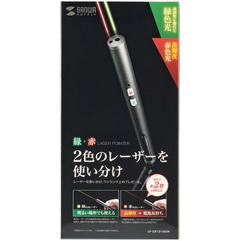 グリーンレッド2色レーザーポインター サンワサプライ レーザーポインター 通販モノタロウ Lp Gr1010gm