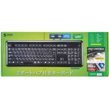 USBハブ付キーボード - サンワサプライ