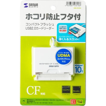 ADR-CFU2H UDMA CFカードリーダライタ 1個 サンワサプライ 【通販モノタロウ】
