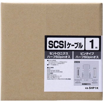 SCSIケーブル サンワサプライ SCSIケーブル 【通販モノタロウ】