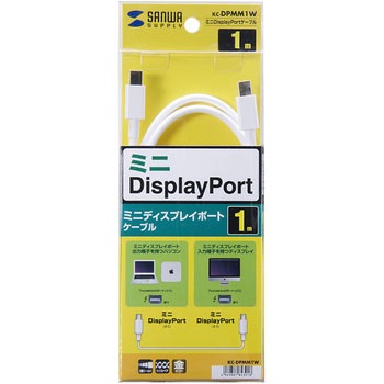 ミニDisplayPortケーブル サンワサプライ