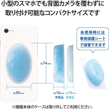 スマホ冷却パッド 2個入 BIGサイズ 吸熱 PCM素材 繰り返し使用可 持続時間約90分 熱吸収最大約-7.6℃ エレコム