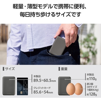 モバイルバッテリー 5000mAh 軽量 小型 薄型 15W 入出力(USB Type-C×1) C-Cケーブル付属 充電器 エレコム