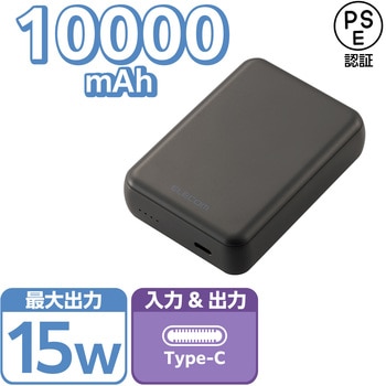 モバイルバッテリー 10000mAh 大容量 軽量 小型 15W 入出力(USB Type-C×1) C-Cケーブル付属 充電器 エレコム