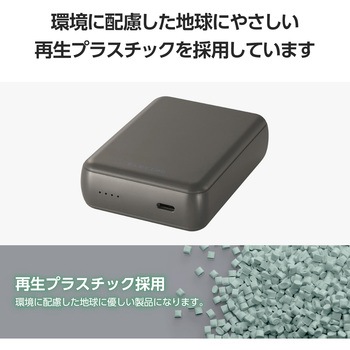 モバイルバッテリー 10000mAh 大容量 軽量 小型 15W 入出力(USB Type-C×1) C-Cケーブル付属 充電器 エレコム