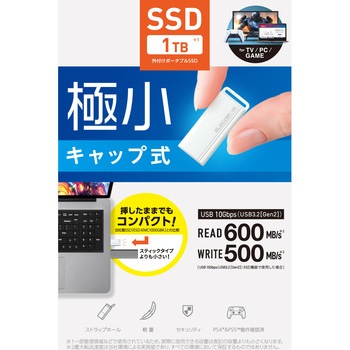 SSD 外付け USB3.2 Gen1 読出最大400MB/秒 超小型 USBメモリ型 ポータブル キャップ式 高速 エレコム