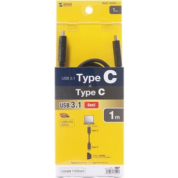 USB3.1 Gen2 TypeC ケーブル サンワサプライ