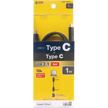 USB3.1 Gen2 TypeC ケーブル サンワサプライ