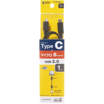 USB2.0 TypeC - microBケーブル サンワサプライ