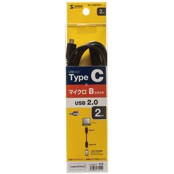 USB2.0 TypeC - microBケーブル サンワサプライ