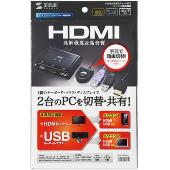 SW-KVM2WHU HDMI対応手元スイッチ付きパソコン自動切替器(2:1