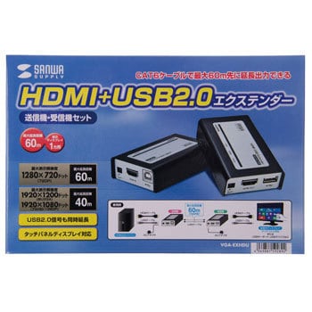 VGA-EXHDU HDMI+USB2.0エクステンダー 1個 サンワサプライ 【通販