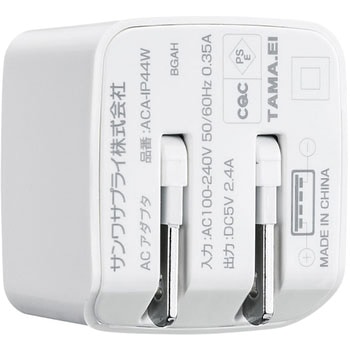 USB充電器 サンワサプライ