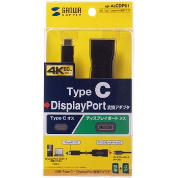 USB Type C-DisplayPort変換アダプタ サンワサプライ